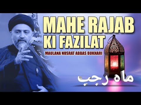 Mahe Rajab Ki Fazilat   Maulana Nusrat Abbas Bukhari