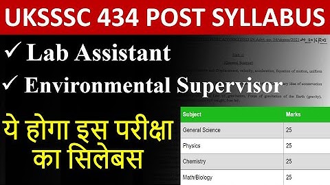 UKSSSC Lab Assistant Syllabus & Exam Pattern 2021 | Uksssc 434 Post Syllabus| Lab assistant syllabus