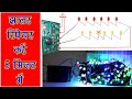 Diwali Jhalar Light Repair in 5 Minutes #diwali #decoration 