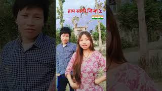 #ham sali jija#hindisong