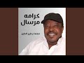 متيم بالهوى