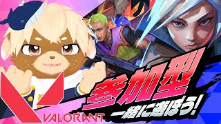 【VALORANT】カロード練習したい！！参加型【Vtuber/志波犬ぢろ】
