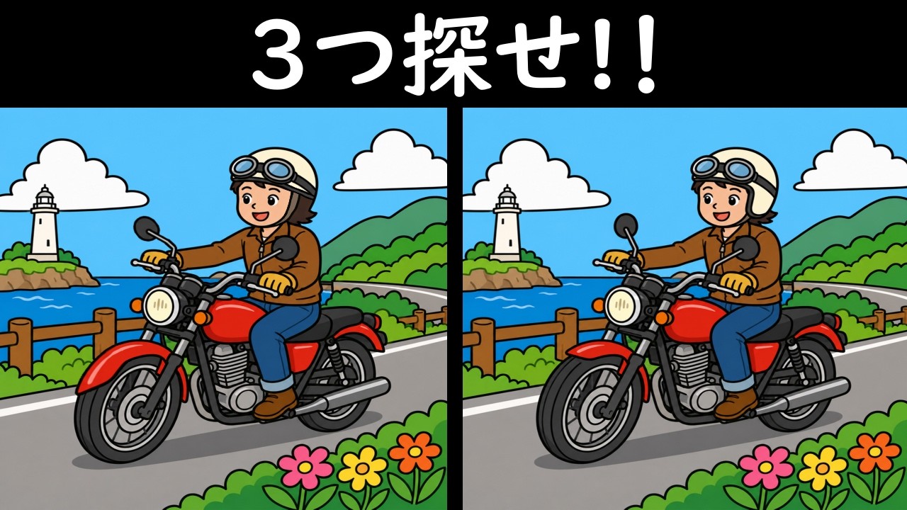 Spot the Difference] A Genius if You Can Solve It! 😐 August 19th