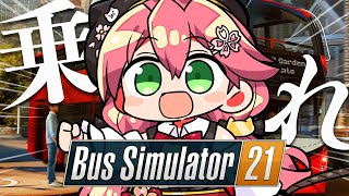 【 Bus Simulator 21 】乗車しろ‼エリートバス運転手が帰ってきましたよ‼【ホロライブ/さくらみこ】 screenshot 5