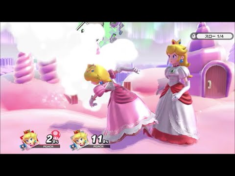 スマブラSP　ピーチの投げ合体バグ