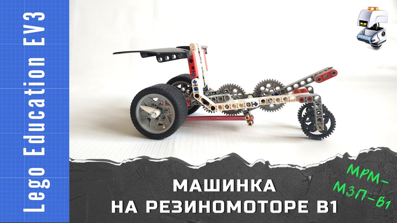 Гоночная машина ev3 программа