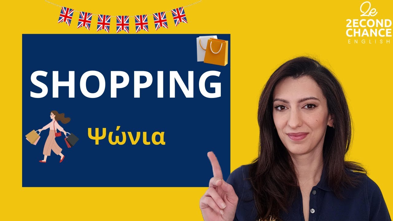 Λεξιλόγιο Αγγλικών για ταξίδια | 10 απαραίτητες λέξεις Αγγλικών για ψώνια|shopping|Μαθήματα αρχαρίων