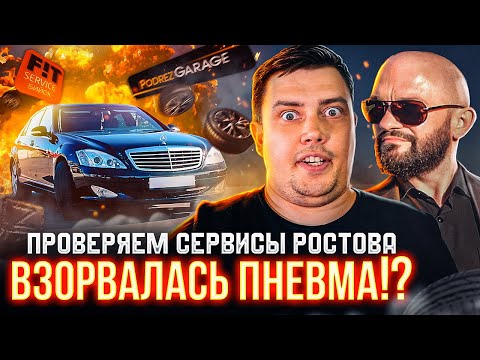 Кто здесь профи? Проверяем автосервисы Ростова с Felix