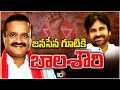 MP Vallabhaneni Balasouri likely to join in Jana Sena