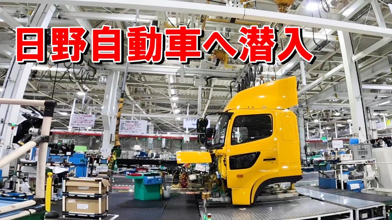 トラックの職場　日野 永翔丸さん #永翔丸 #狩野運送 #日野自動車 #HE #ハイキャブ