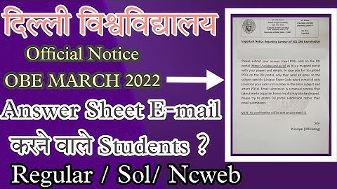 DU OBE EXAM 2022| Answer Sheet E-mail करने वाले Students ? ज़रूर देखें । #du #sol #dusol #ncweb