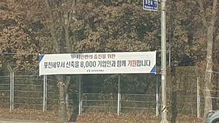제 땅 팔고 월세 내는 포천시