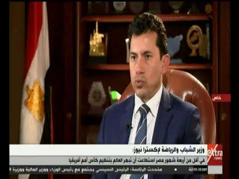 خاص وزير الشباب والرياضة الرئيس السيسي داعم أساسي للرياضة والشباب المصري
