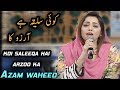 Koi saleeqa hai arzoo ka  naat by azam waheed  ramazan 2018  aplus  cb2