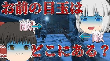 【CODMW2への道】徹底解説！CODVanguardキャンペーンが駄作だったのは何故？　第7回【CODV】【ゆっくり解説】