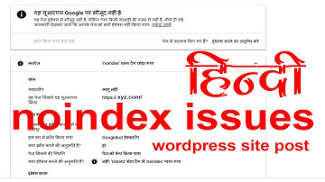 noindex issues in search engine for wordpress website | Google Seach Console No Index Issues | Hindi