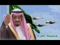 شيلة ياسيدي سلمان