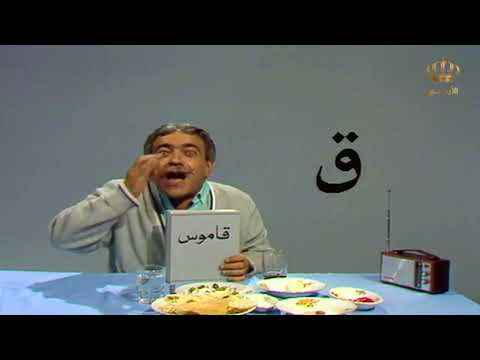 ما هي الكلمة التي تبدأ بحرف القاف وت طلق على الكتاب الذي يتضمن مفردات اللغة ومعانيها