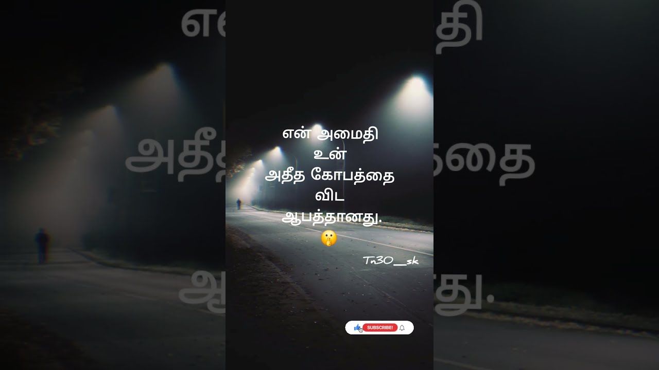 shorts. #quotes #tamilquotes #tamilwhatsappstatus #whatsapp_status #trendingshorts #viral #arrahman