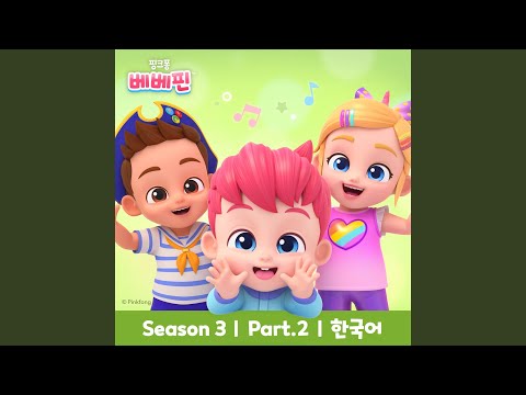 상어가족과 목욕 시간