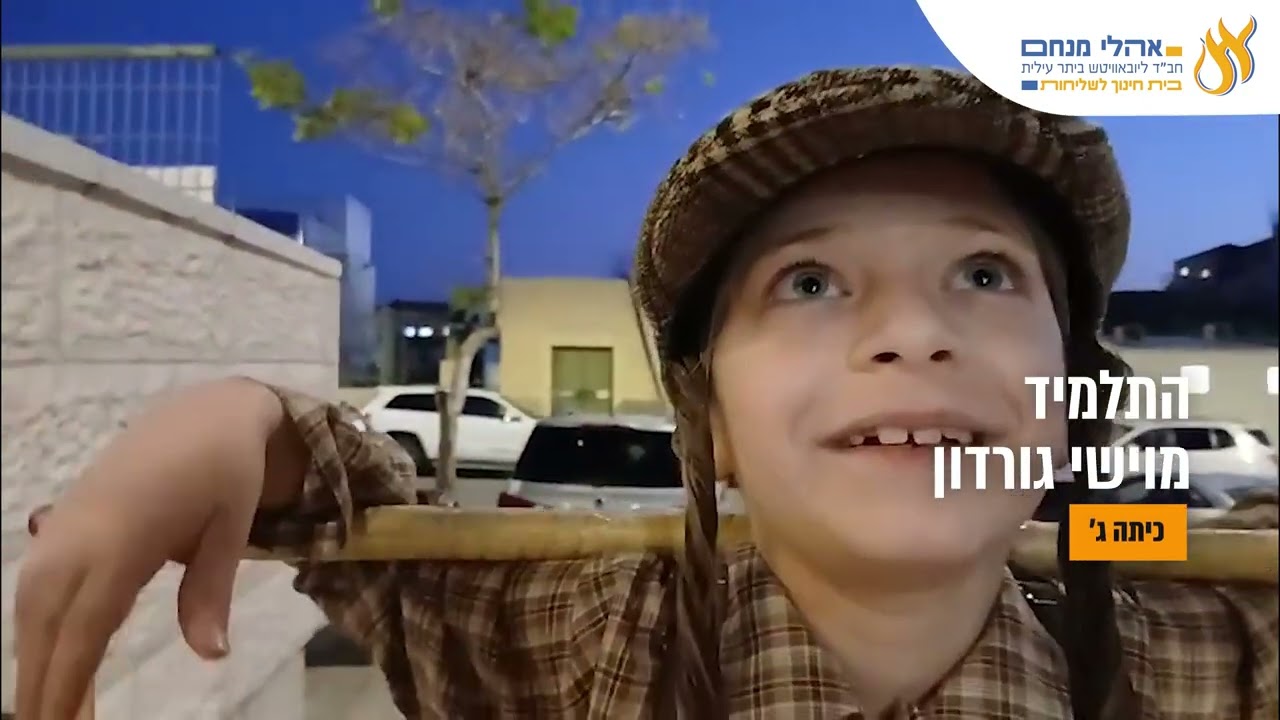המהדורה השבועית פרשת כי תשא