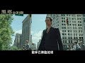 黑塔 正式預告 黑塔 正式預告