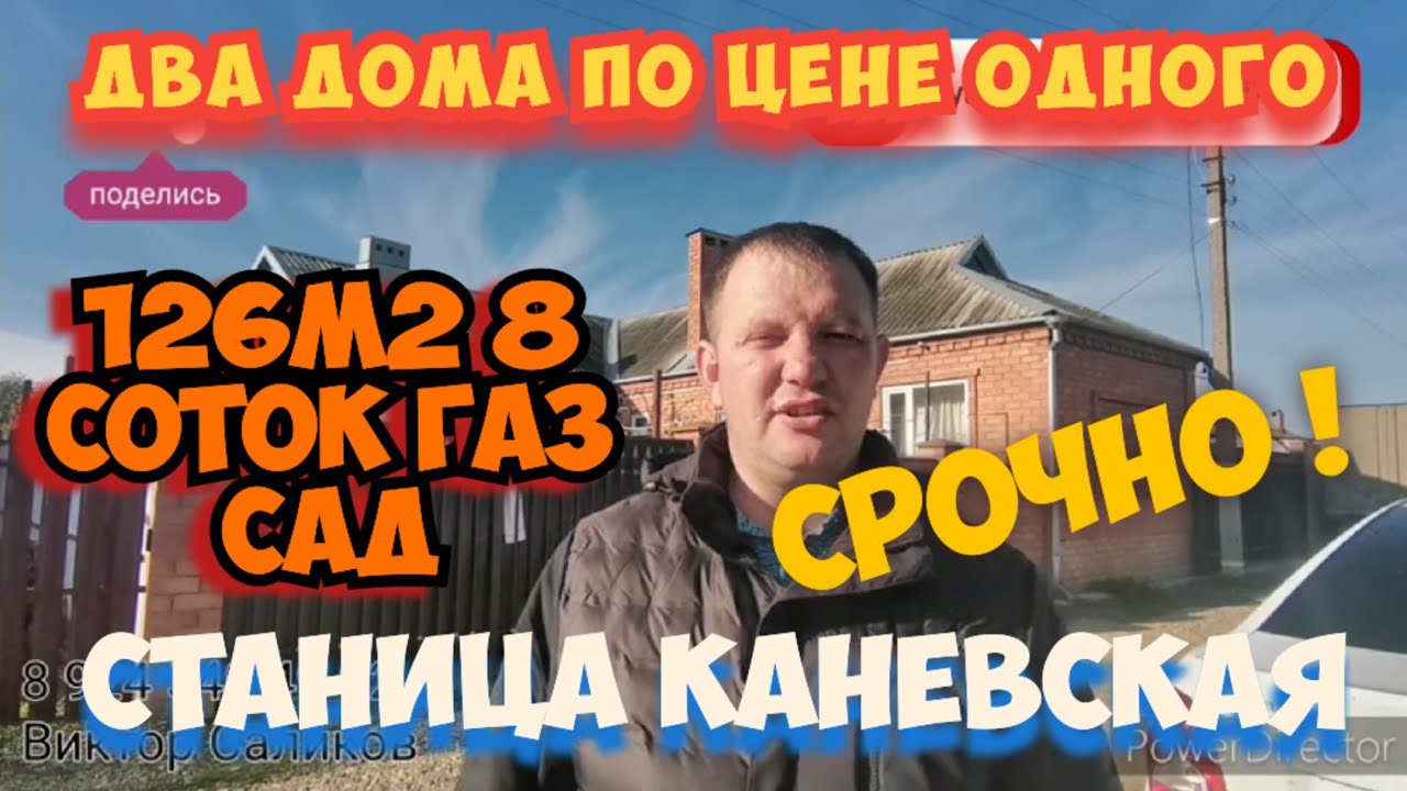 Каневская сборные дома низкая цена