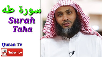 Surah Taha سورة طه Sheikh Adel Ryyan Muss'haf