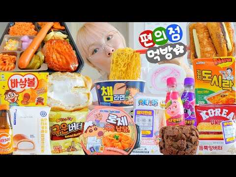 요즘 <strong>핫한</strong>🔥3월 <strong>편의점</strong> 신메뉴리뷰✨ 챔라면,짱구로제당면,주먹고기도시락,고대듬뿍앙버터, 원피스크림빵,솔티카라멜크림빵,김치도시락,바삭볼,구운버터,새콤달콤음료,구운버터 등💚