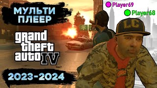 GTA IV multiplayer still exists on PC