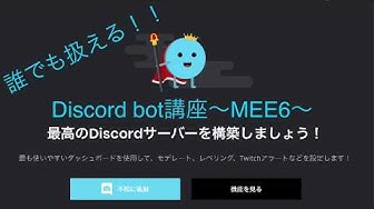 Mee6 Youtube