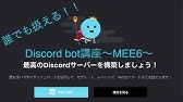 毎日自動でアイテムショップを教えてくれるbot Fnbr紹介discord ゆっくり解説 Youtube