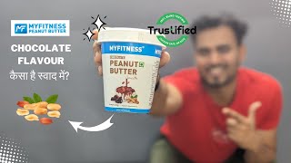 My Fitness Peanut Butter Review | Best Flavour - Chocolate 🍫👅 | Tasting.