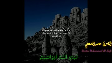 القارئ محمد الصحفي ماتيسرة من سورة الانبياء صوت يريح القلب