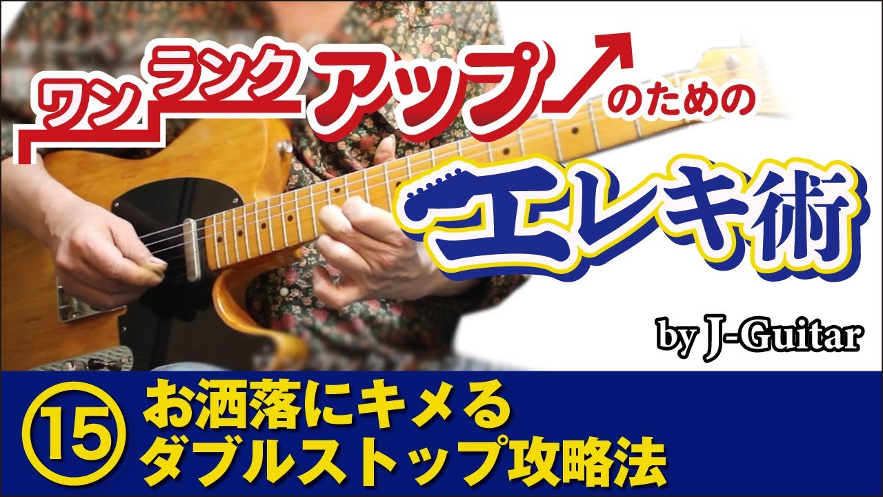 チャー　チャー奏法 YouTube