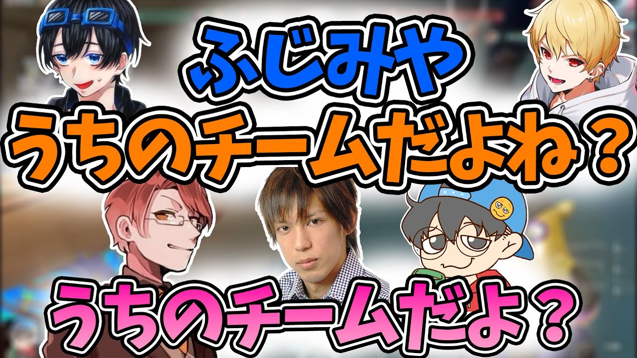 ふじみやを同じチームに引き入れたい高田村の皆さま【ふじみや切り抜き】【高田健志おまおじさかな中野あるま】