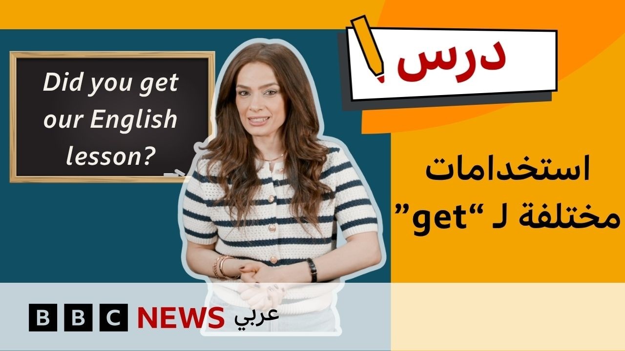 ���������� ������� �������: 5 ��������� ����� Get �� ���������� | ���
 - نشر قبل 19 دقيقة