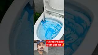New technology toilet cleaner 🙏🇮🇳👍#shorts #viral #technology #trending