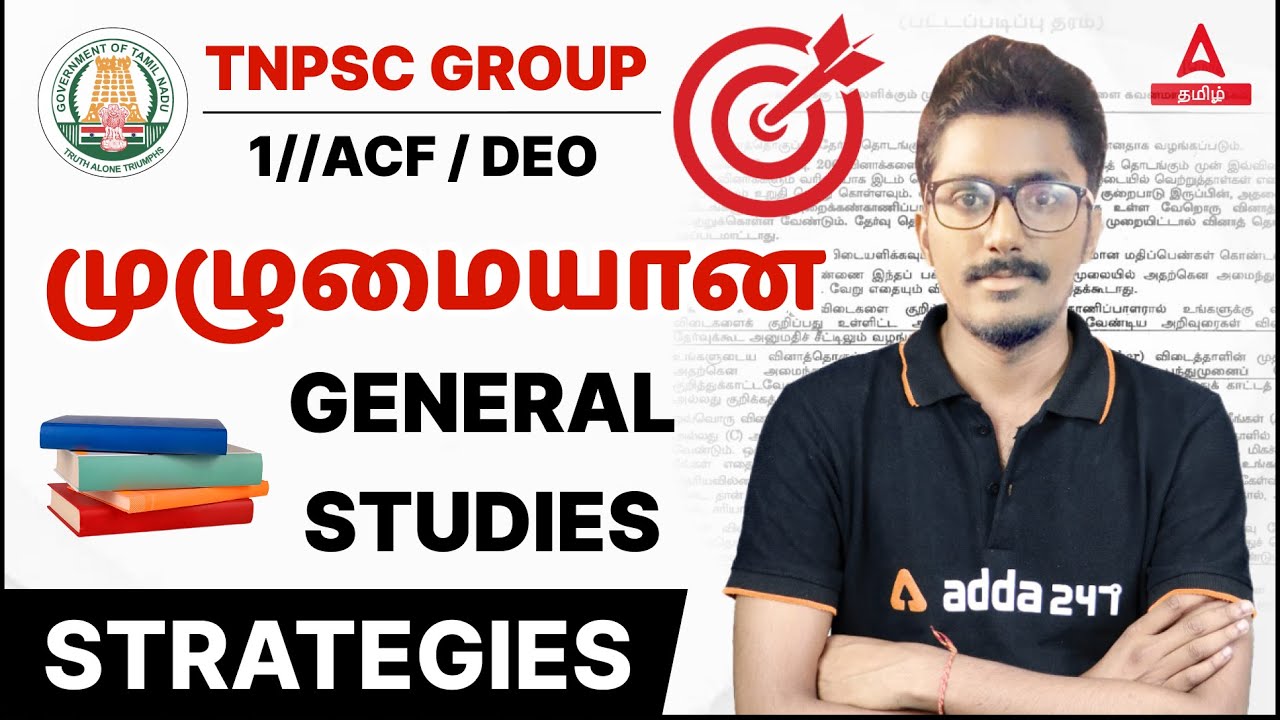 TNPSC Group 1/ACF/DEO Complete General Studies Strategy in Tamil