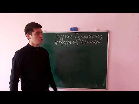 Бейне: Сізге сәйкес келетін бұрыш сортын немесе гибридті қалай таңдауға болады