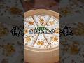 只需三种普通的食材,就能做出满屋飘香的桂花松糕,松软香甜,细腻绵软,全家都爱吃~喜欢您也收藏起来过年给家人露一手吧#桂花糕#pastry #food #美食影片