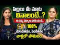 How To Control Children Behavior | పిల్లలు మీమాట వినాలంటే?| Social Activist Vani Prasad | Eha Health