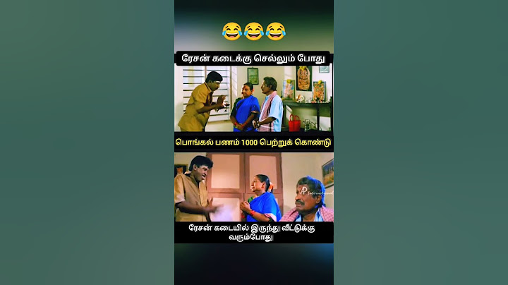 😅😅பொங்கல் பரிசு பரிதாபங்கள்😂😂 #2024 #pongal #gift #rationcard #1000 #rupees #funny #comedy #shorts