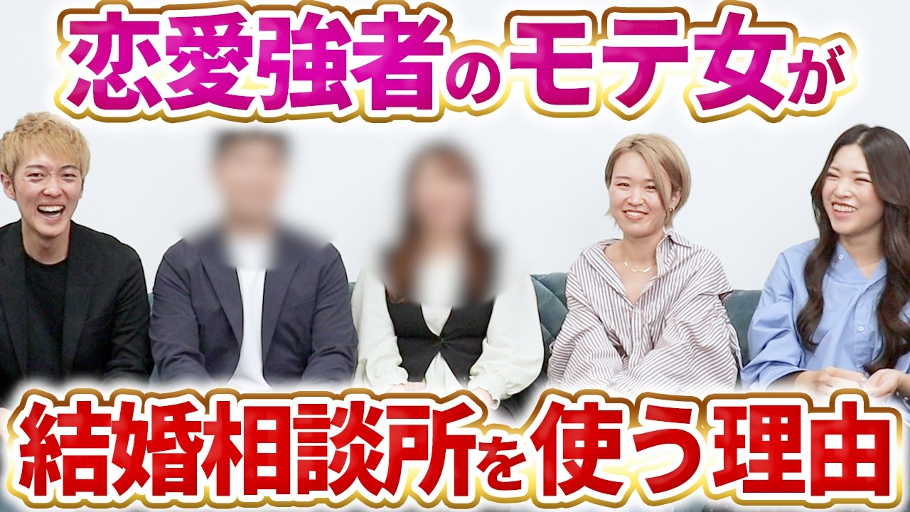 【結婚相談所の体験談】理系男子が婚活するとこんな女性と結婚することができます！【成婚後インタビュー】