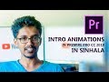 Premiere Pro CC 2018 වලින් INTRO ANIMATIONS කරමු!