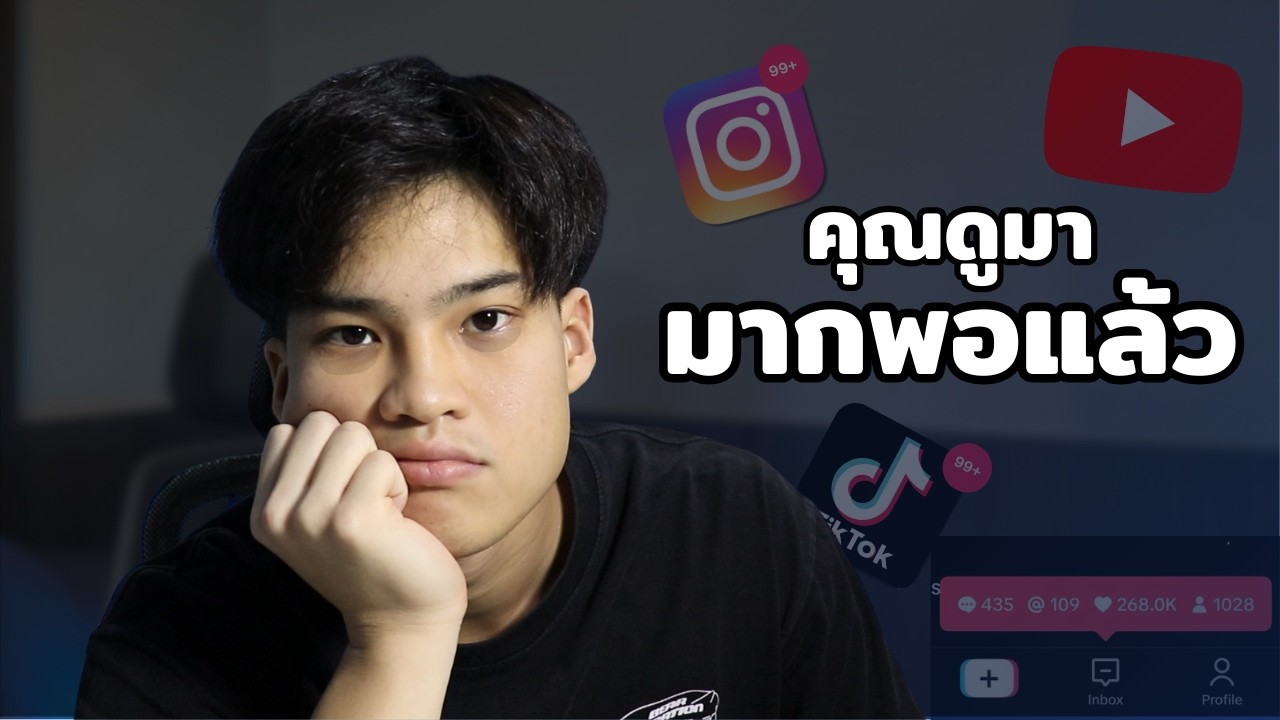 วิธีเลิกเสพและเริ่มสร้างที่ง่ายที่สุด