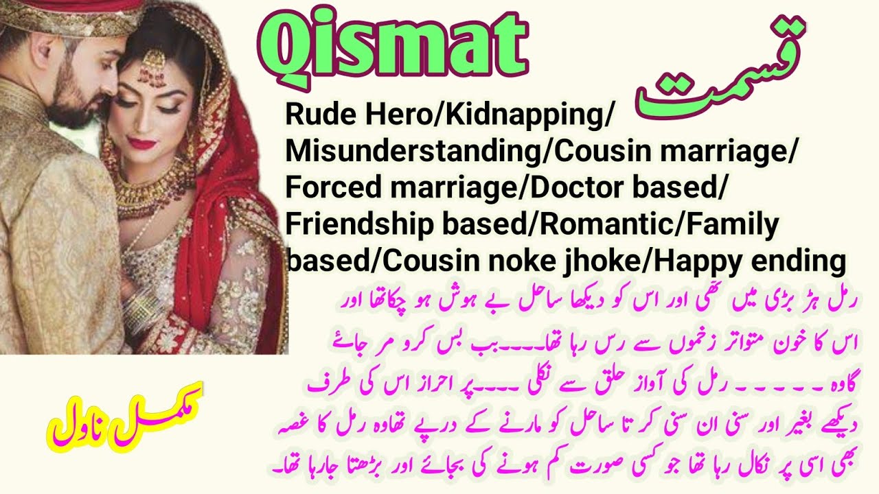 Dismissed Meaning In Urdu, Rukhsat Karna رخصت کرنا