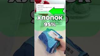 Артикул на детские трусики в конце видео✅ #распаковка #обзорпокупок #находки #wb #валдберис