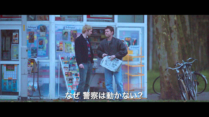 映画『ハイネケン誘拐の代償』予告編