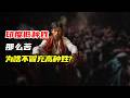 九边 印度低种姓那么苦 为啥不冒充高种姓 九边 印度低种姓那么苦 为啥不冒充高种姓